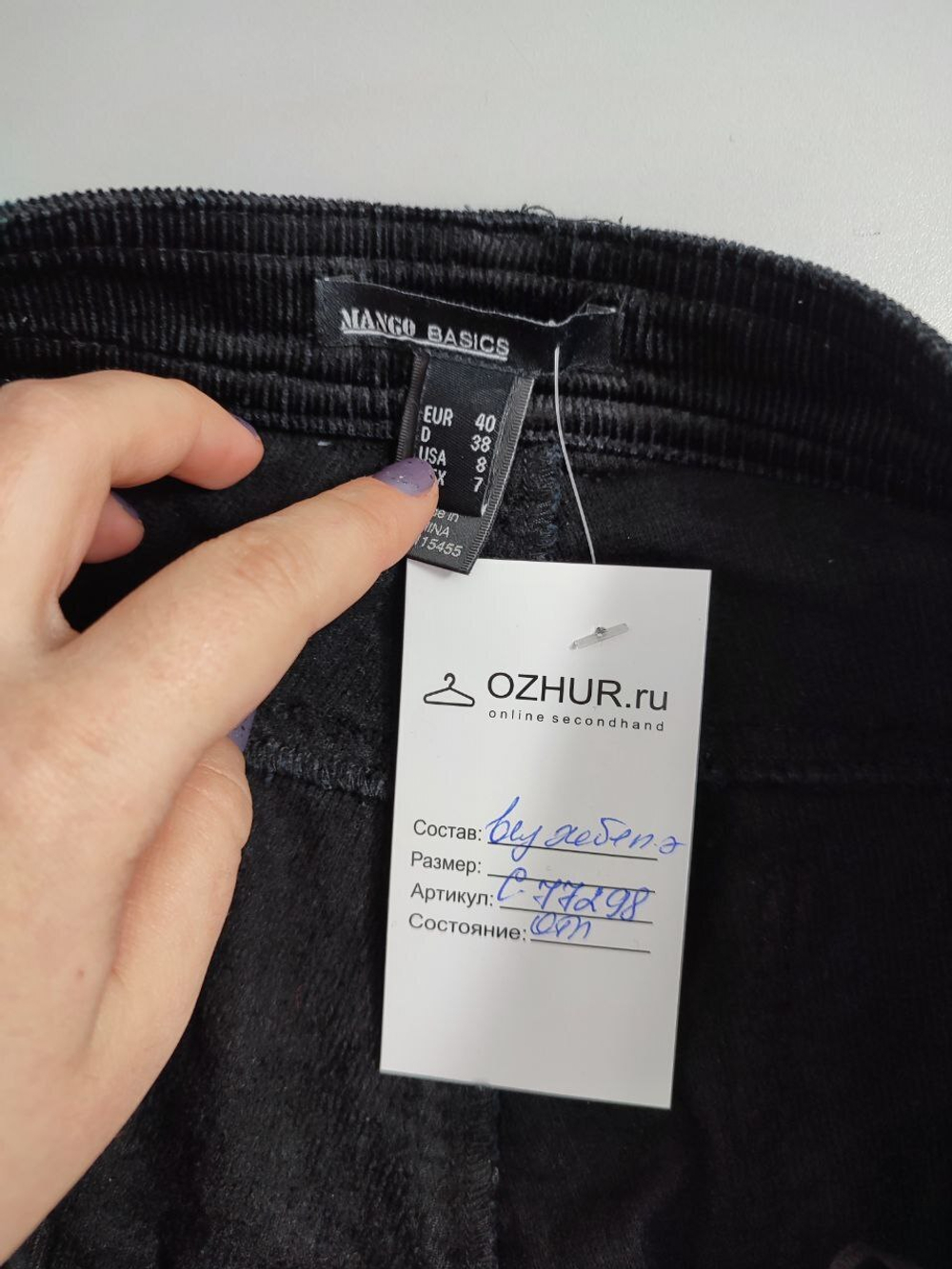 Брюки Mango вельветовые 46 размер