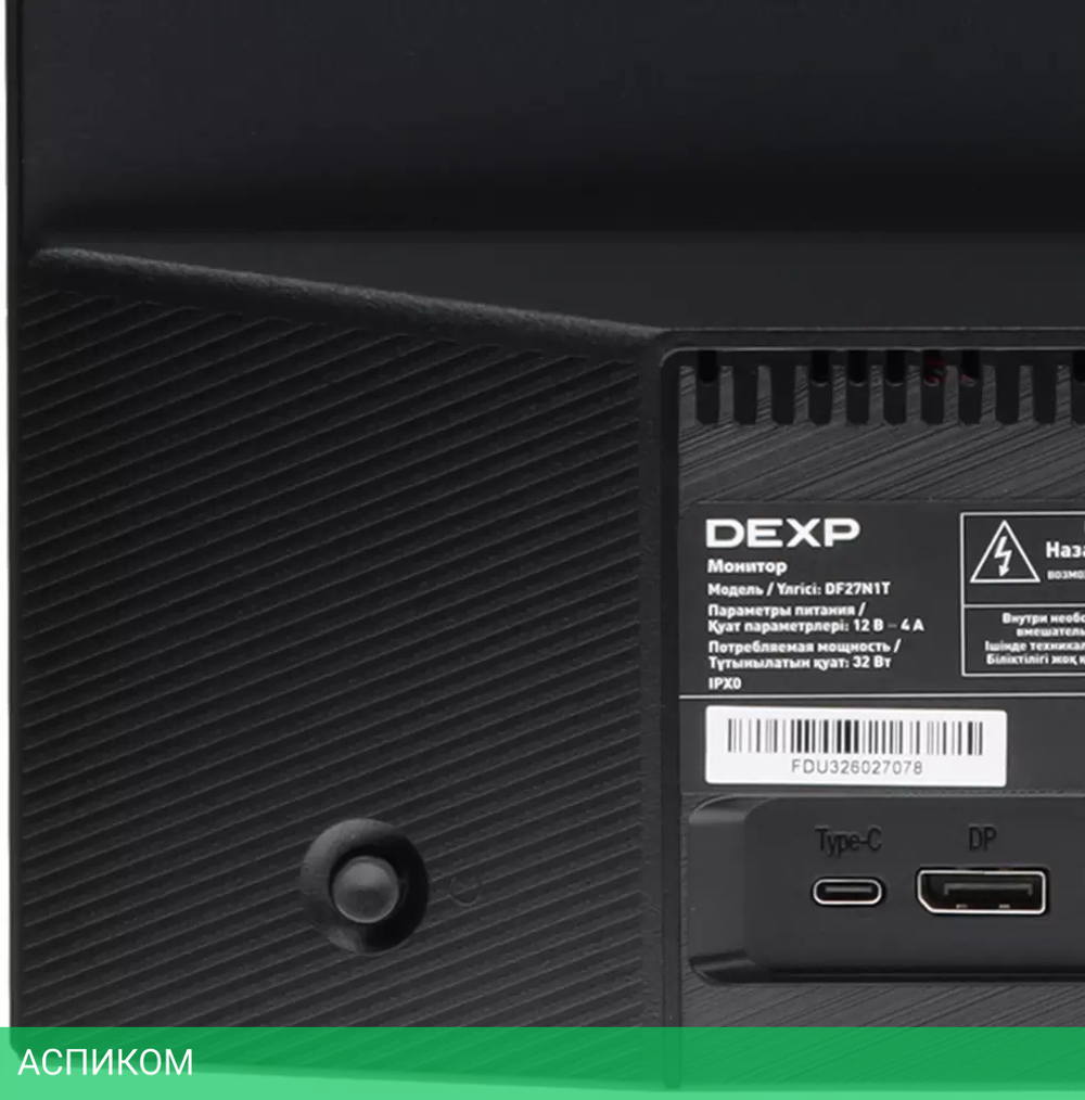 Монитор DEXP DF27N1T черный
