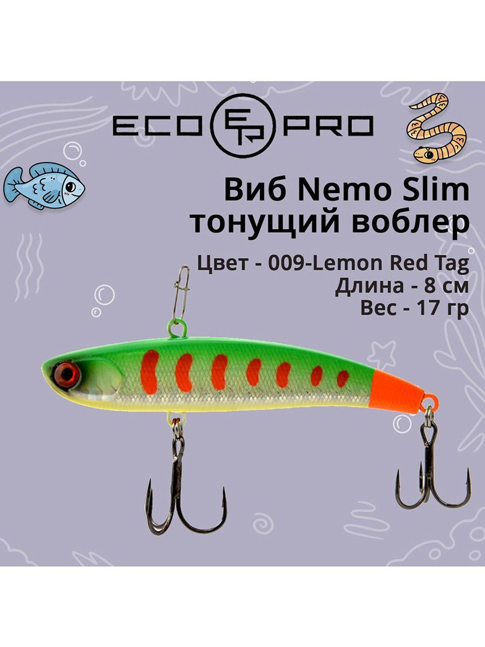 Виб (тонущий воблер) для зимней рыбалки Nemo Slim 60 мм 12г