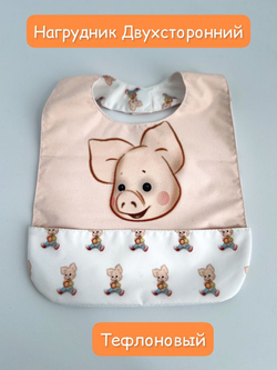 нагрудник непромокаемый двухсторонний для кормления