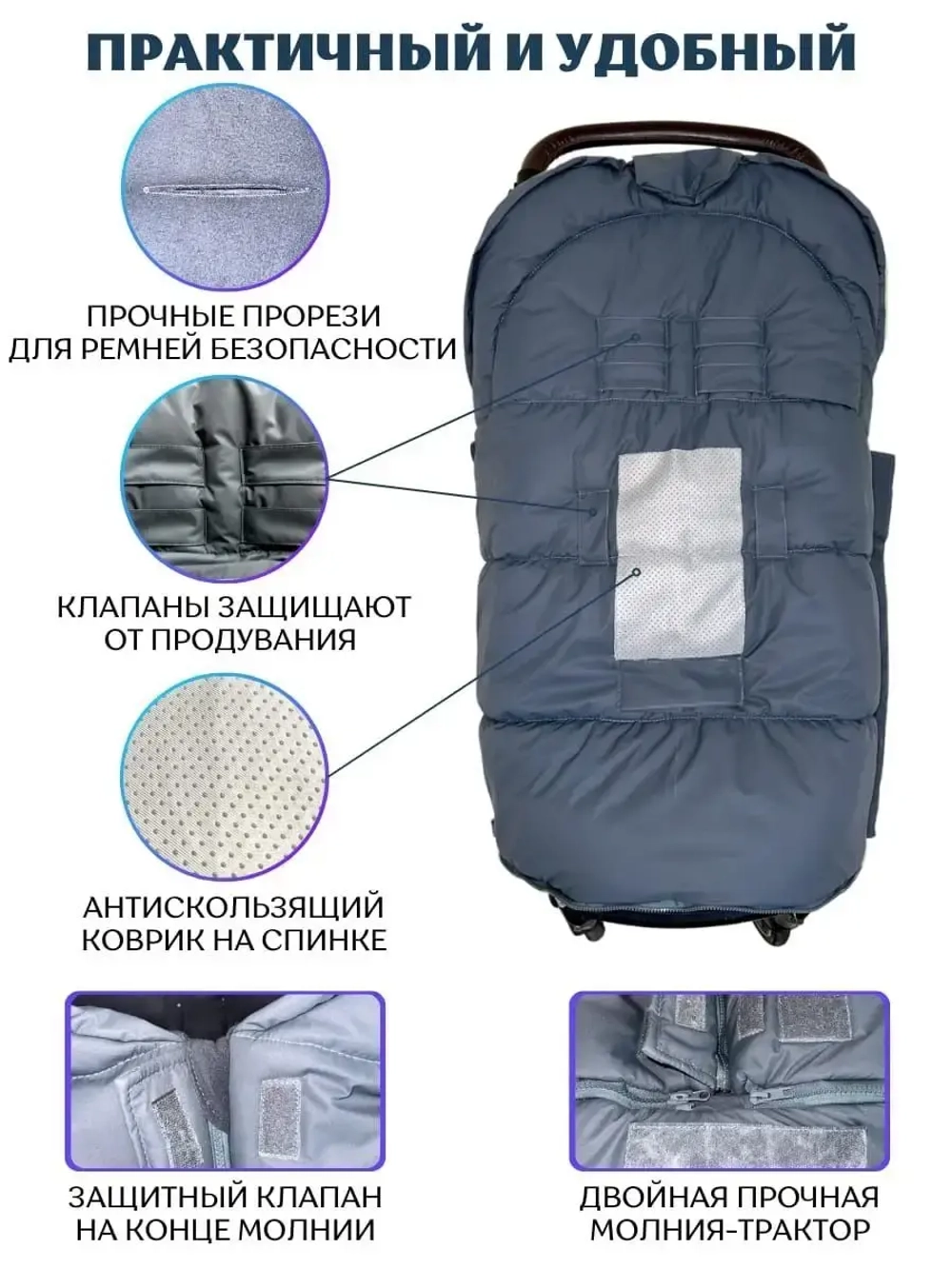 конверт в коляску зима весна для прогулок