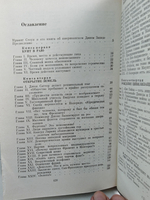 Достойные моих гор. Открытие Дальнего Запада 1840-1900