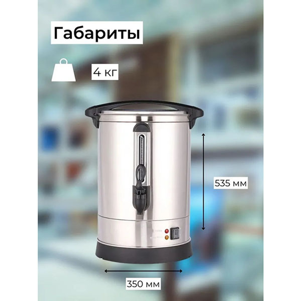 Электрокипятильник для кофе HLB-12L Foodatlas