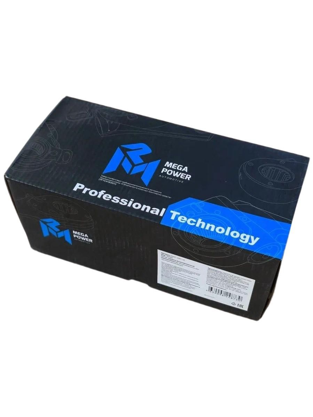 Рычаг регулировочный левый (широкий шлиц) (350-34-036) (MegaPower)