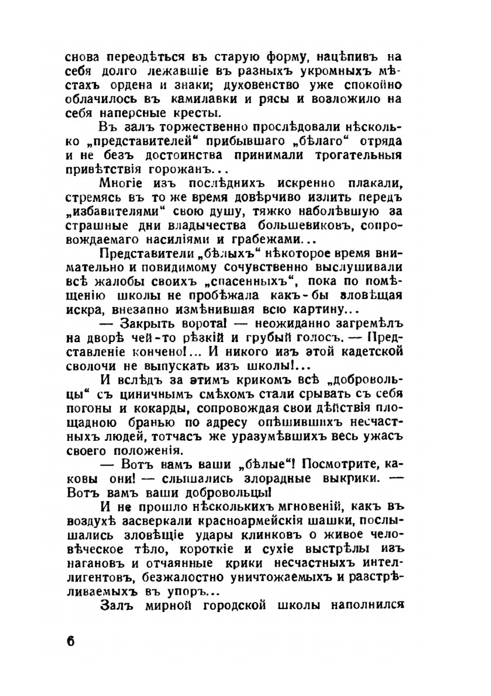 Гвардейские саперы | В. Маевский