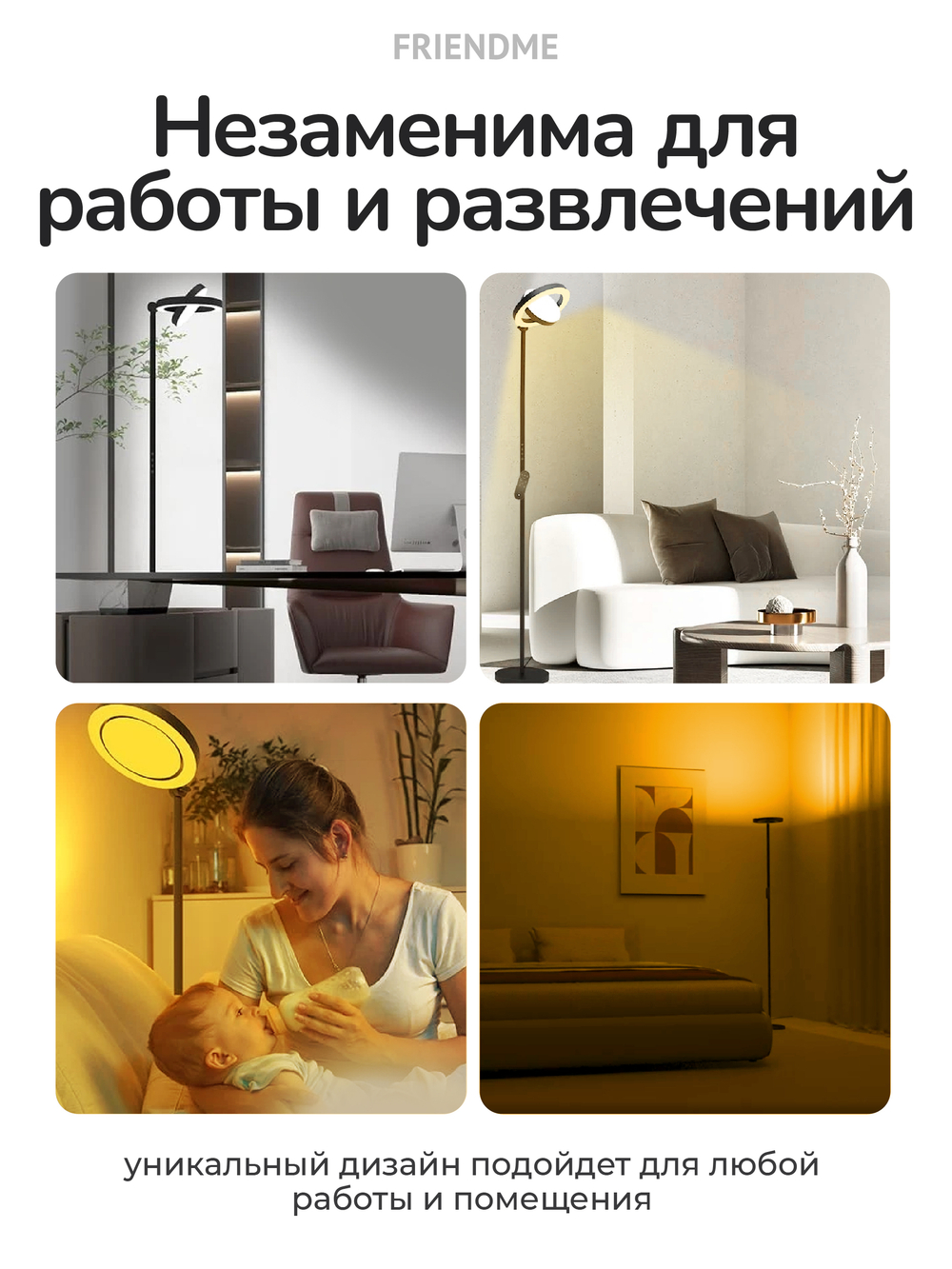 Светильник FRIENDME напольный декоративный светодиодный No.FDL02 черный. Яркость - 2300 lum. 36W. с пультом