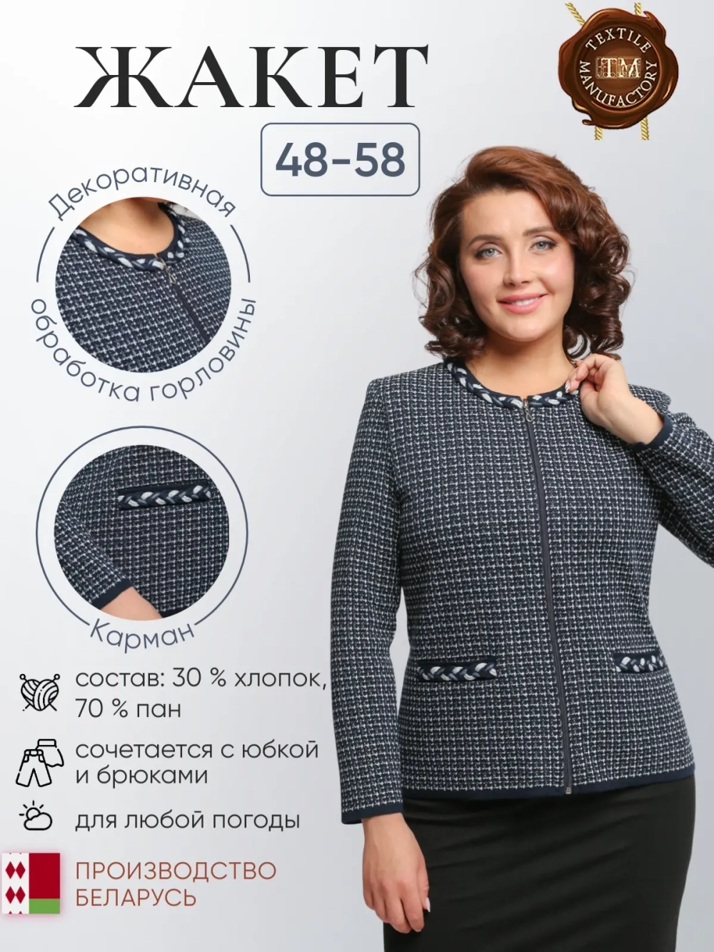 Жакет Д 2427/т.синий