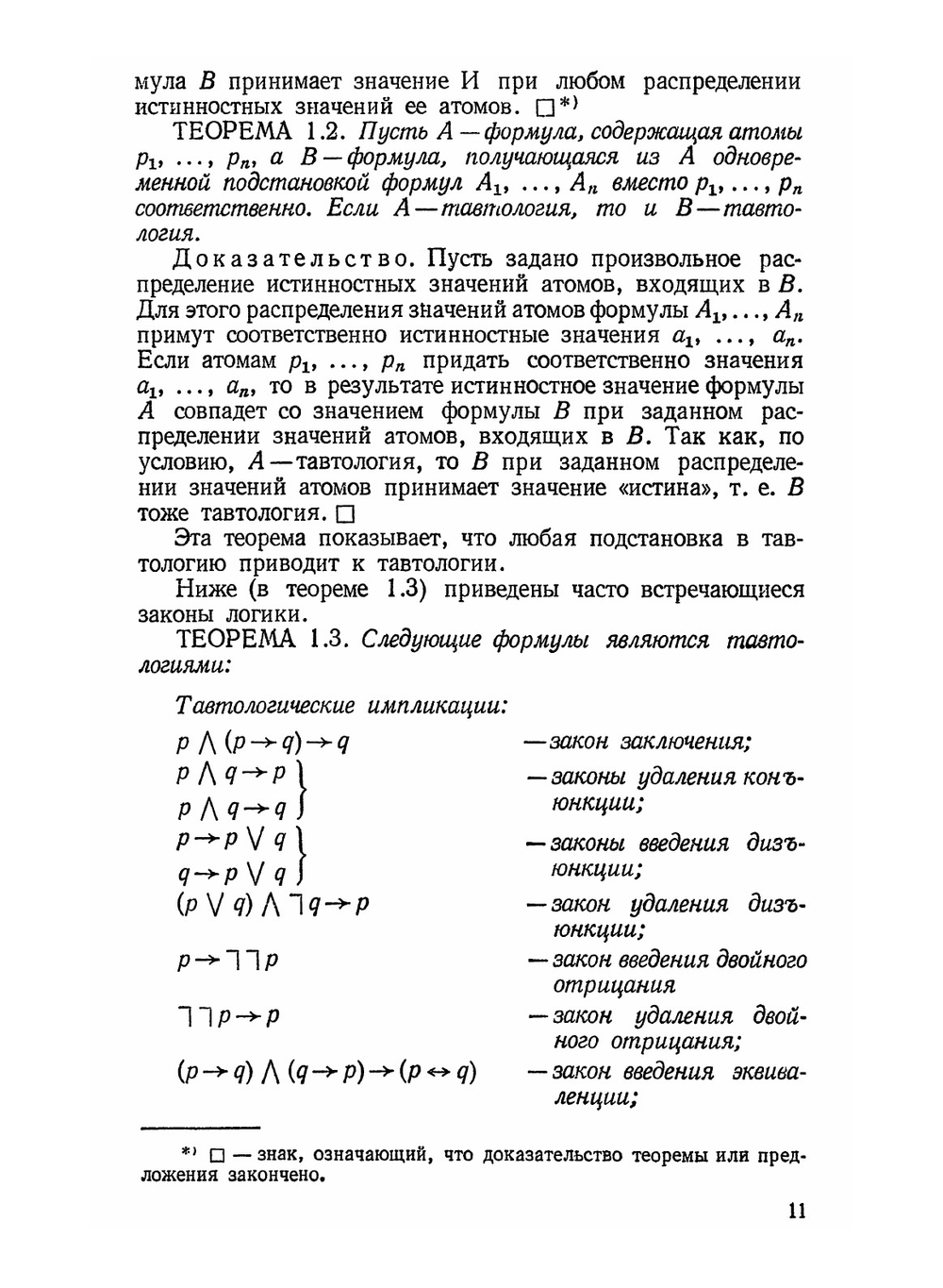 Алгебра и теория чисел | Л.Я. Куликов