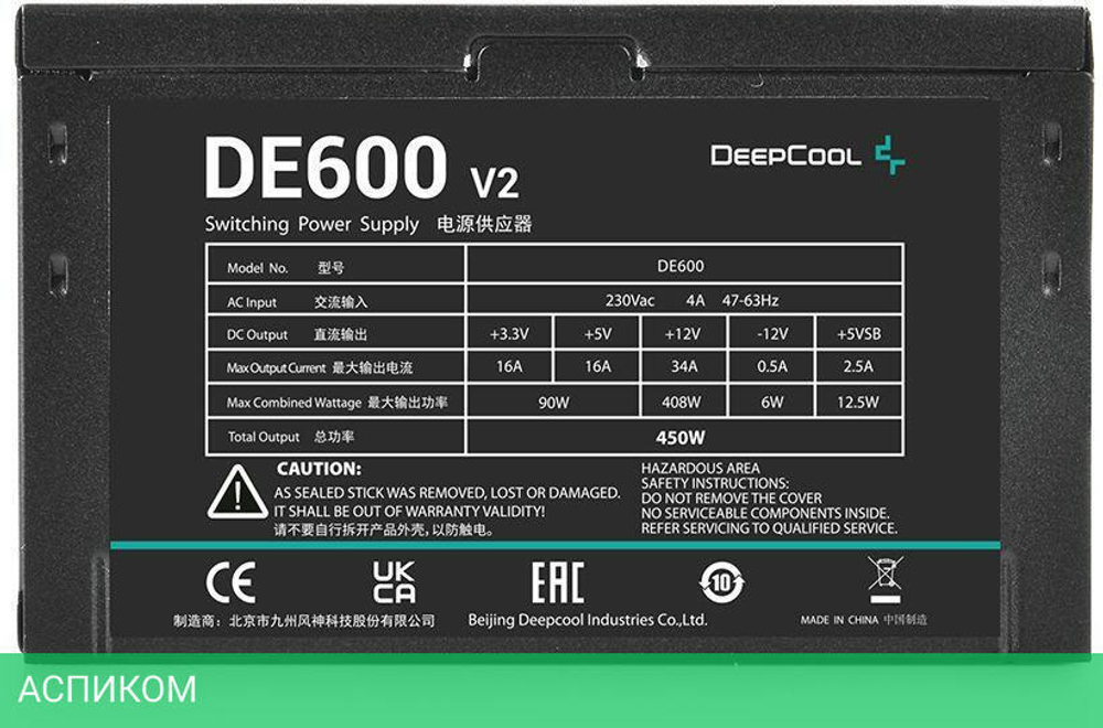 Блок питания DeepCool DE600 v2 450W (DP-DE600US-PH)
