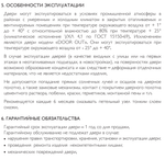 Дуо Гранд