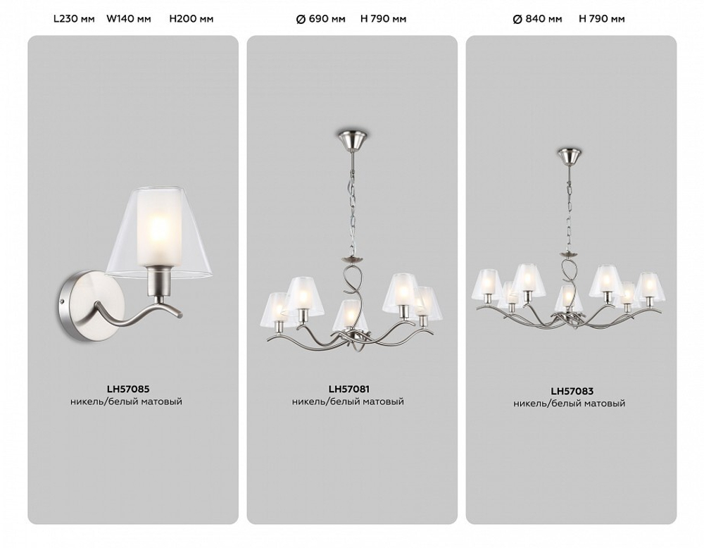 Подвесная люстра Ambrella Light HIGH LIGHT LH57081