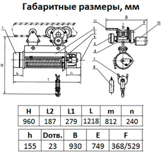 Таль электрическая TOR ТЭК (CD) г/п 2,0 т 18 м
