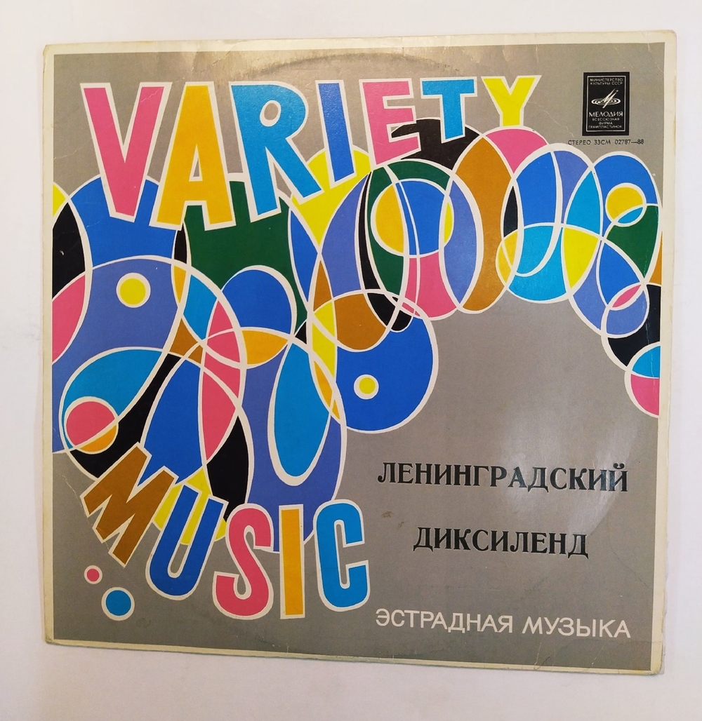 Ленинградский Диксиленд