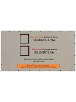 Рамка 30x85 для постера и фотографий