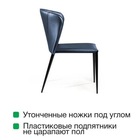 Стул Albert, синяя кожа