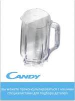 Чаша блендера CB - 150 002011801