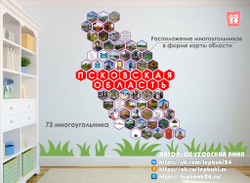 Стендбук "Псковская область"