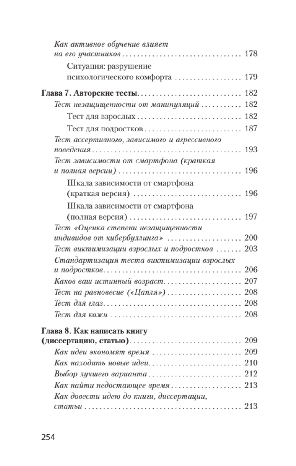 Как утрясти любой конфликт и обратить его себе на пользу (#экопокет)