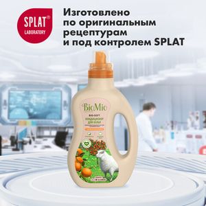 Кондиционер для белья с эфирным маслом мандарина и экстрактом хлопка BioMio, 1 л