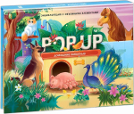POP UP Ферма