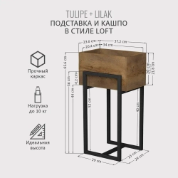 Комплект TULIPE+LILAK loft, коричневый, кашпо для цветов, 37.2х29х5.6 см