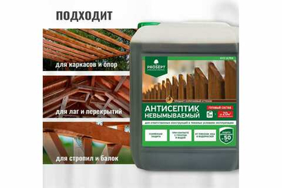 Антисептик невымываемый коричневый PROSEPT ECO ULTRA 5л