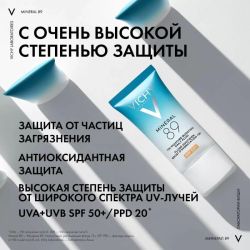 Vichy Mineral 89 Интенсивно увлажняющий флюид для лица SPF 50+, 50 мл