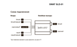 Авто конвертор уровня сигнала SWAT SLD-01 HI-LOW