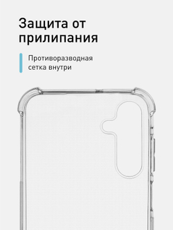 Чехол ROSCO для Samsung Galaxy A25 (арт.SS-A25-HARD-TPU-TRANSPARENT )