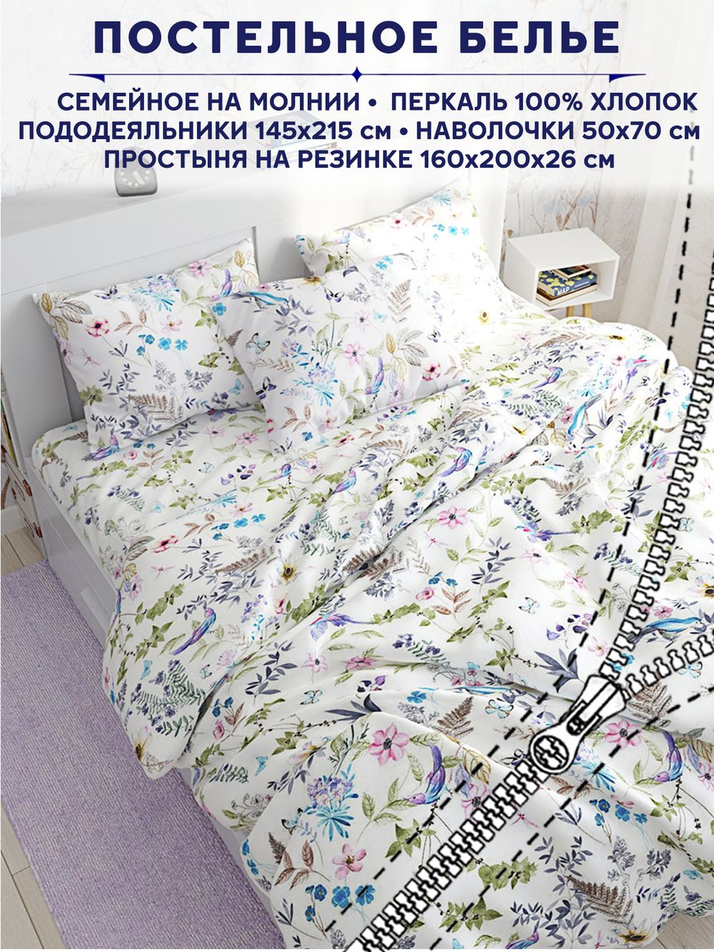 Постельное белье Сказка "Каролина" семейное наволочки 50х70 2шт Простынь на резинке 160х200 см Пододеяльник 145х215 см(2шт)