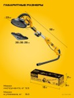 Шлифмашина Steher DWC-800 для стен (жираф) d225 мм