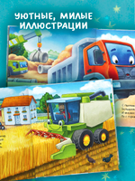 Комплект книг "Спокойной ночи" 2 книги