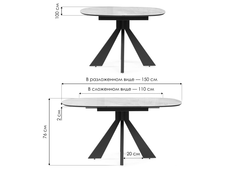 Стеклянный стол Эдли 110(150)х100х76 белый мрамор / черный