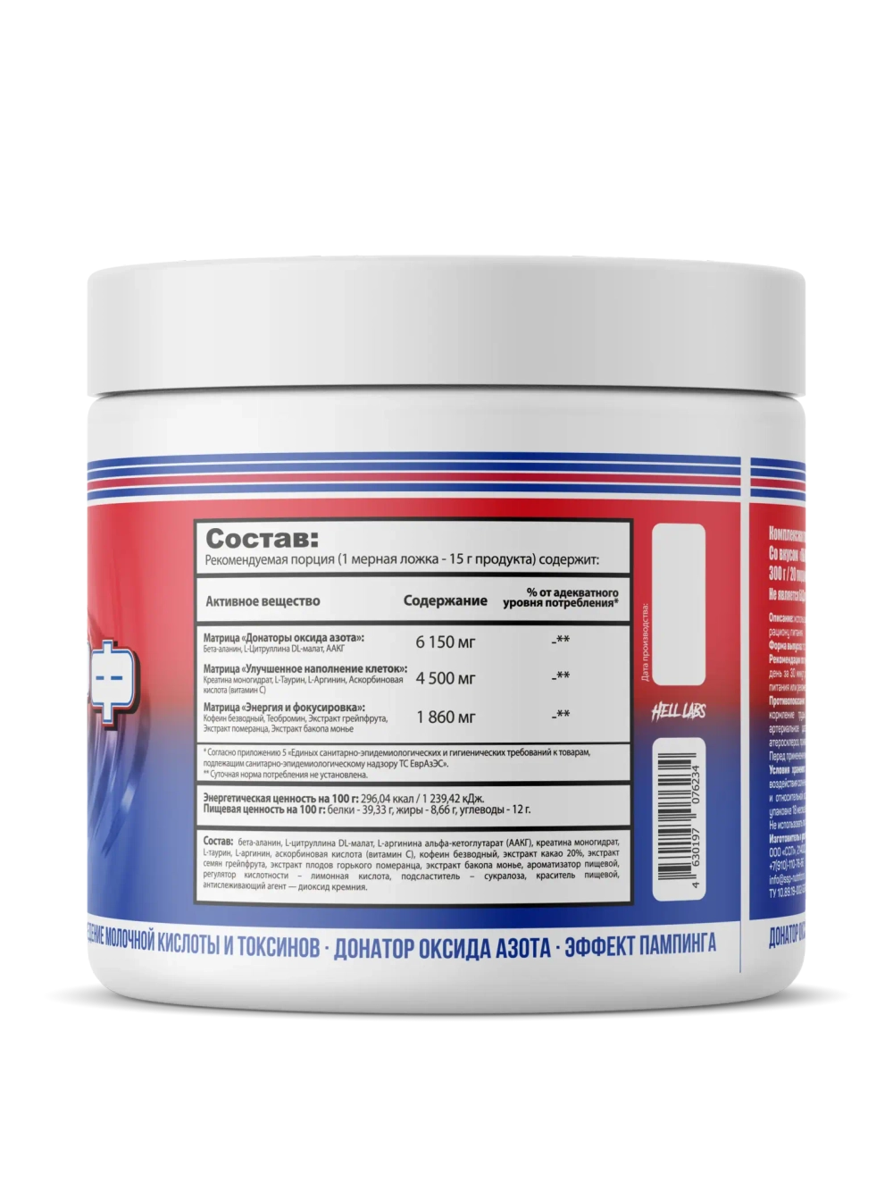 Мезоморф (Hell Labs)