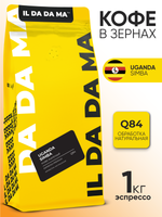 Кофе в зернах Уганда Симба Эспрессо Specialty