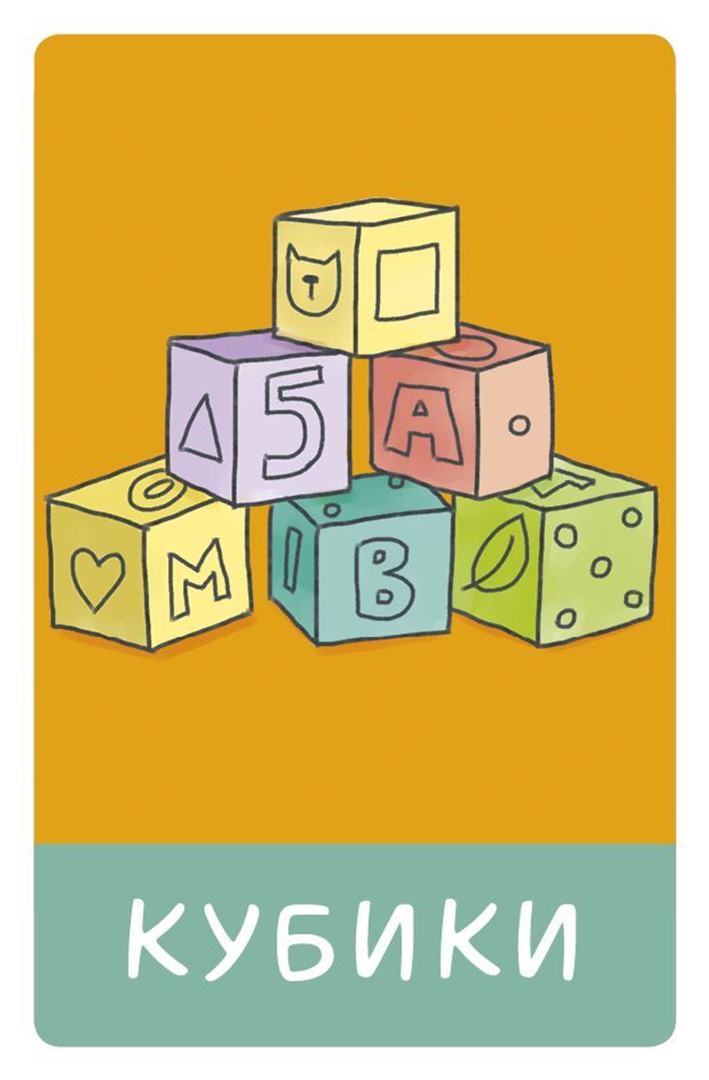 Мир вокруг меня. Мой мир. 100 слов