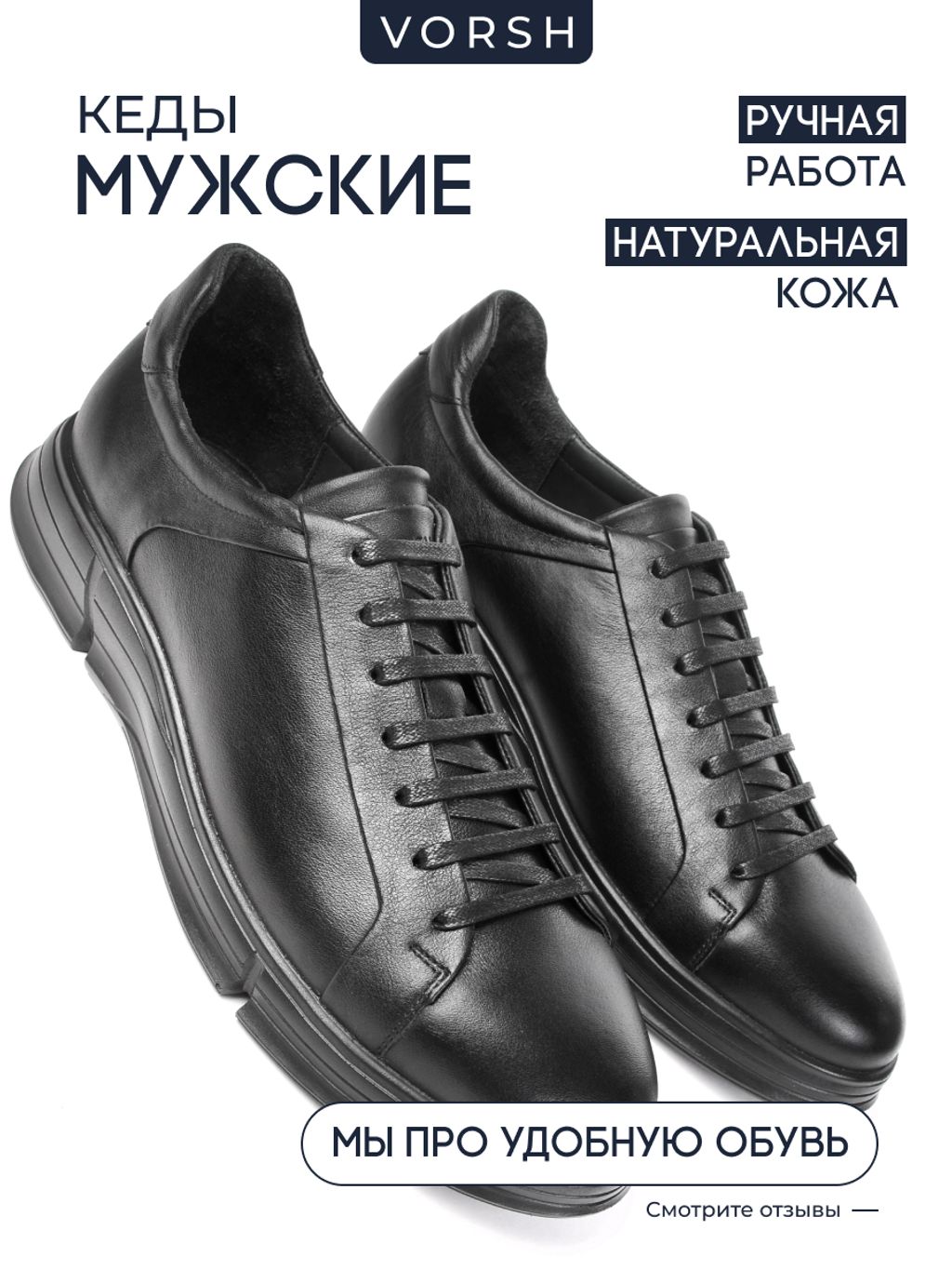 Кроссовки Follow V7050