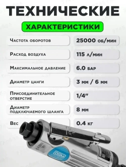 Пневмошлифмашина прямая DGM DTG-2502