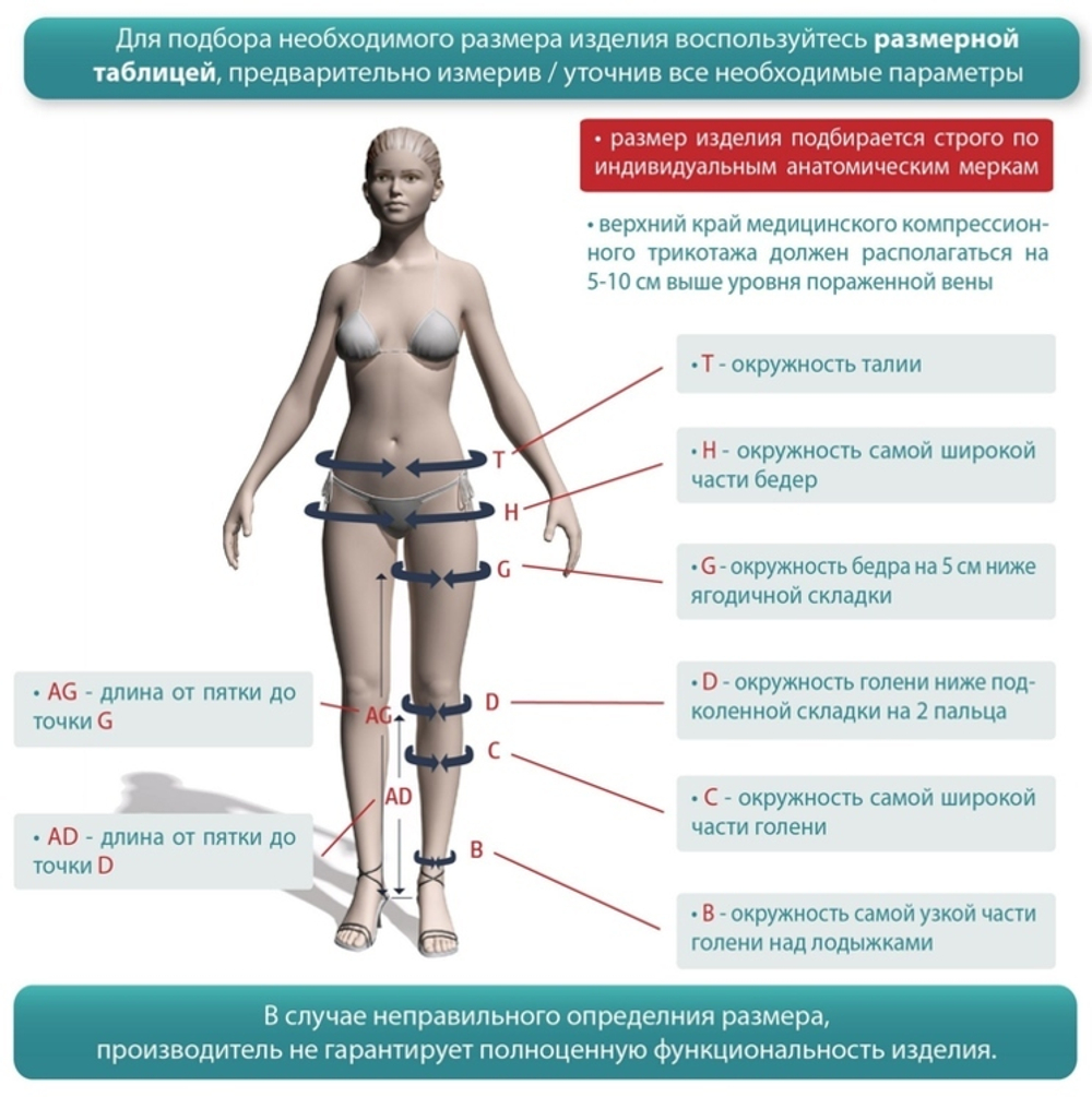 Чулки с резинкой на силиконовой основе с закрытым носком ID-300 2 класс