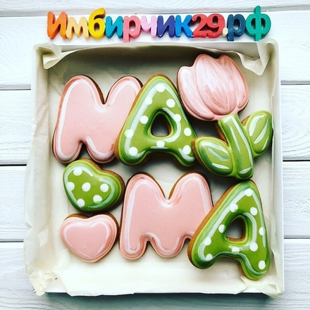 Имбирные пряники Мама