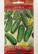 Огурец Бочковой засолочный 0,5 г СМО-165