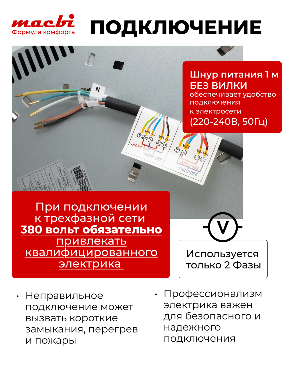 Индукционная варочная панель MACBI 2 конфорки "Домино", BOOST (быстрый нагрев), непрерывный нагрев, черный