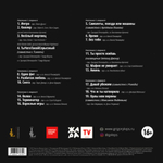 Григорий Лепс / Ты Чего Такой Серьезный? (3LP)