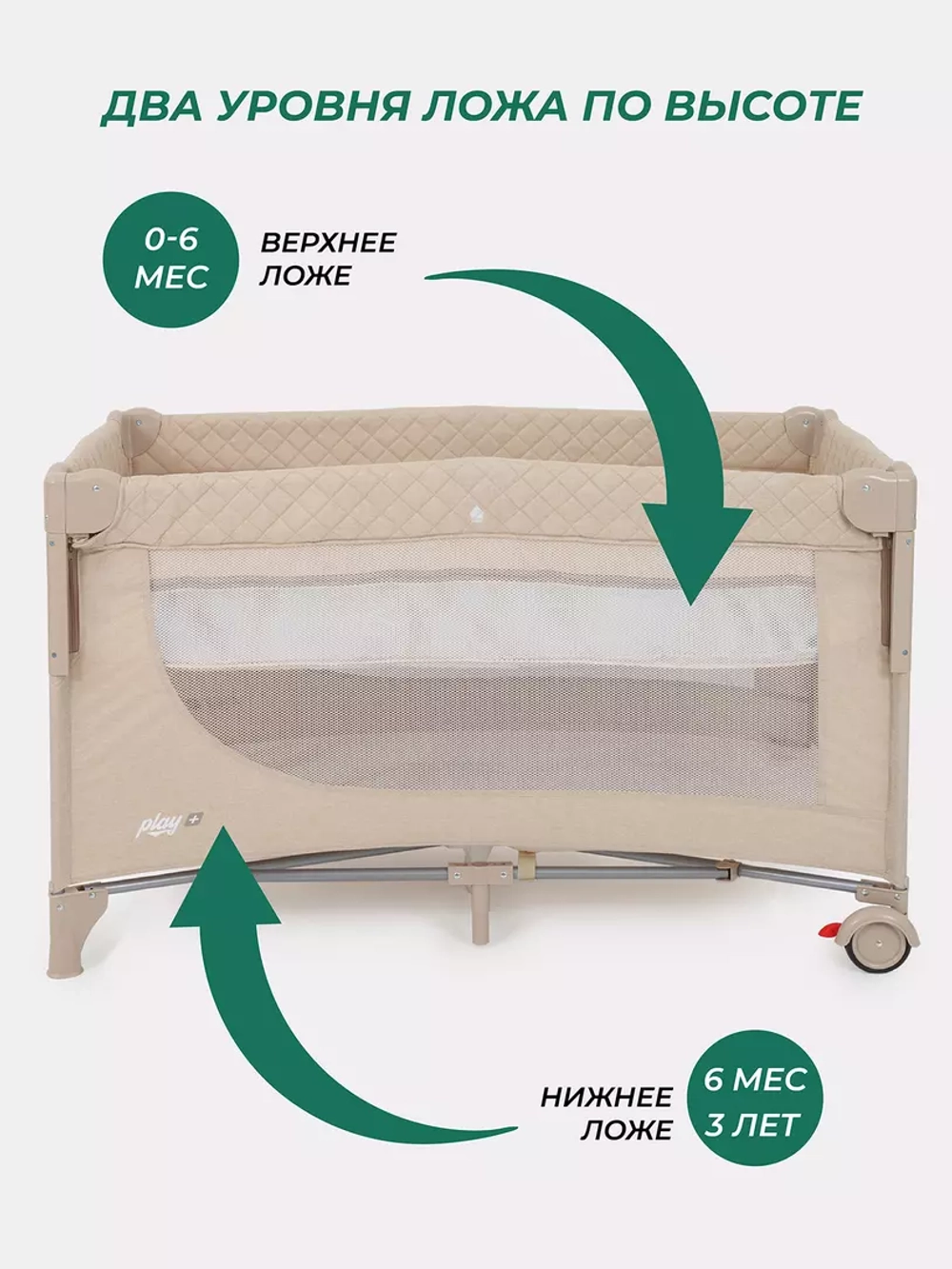 Манеж MowBaby Play Plus