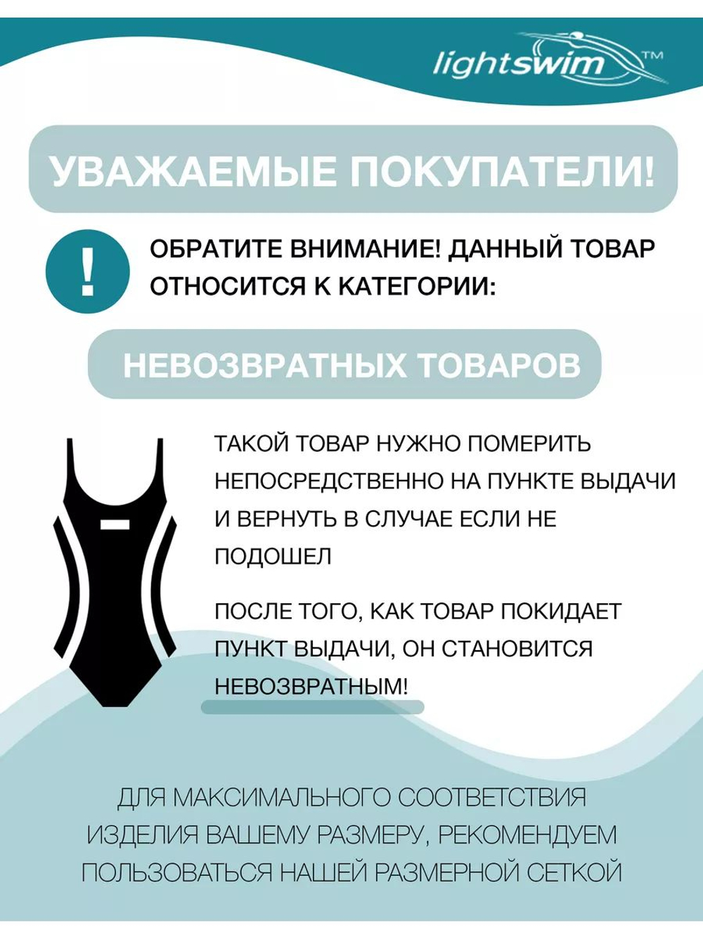 Купальник слитный женский