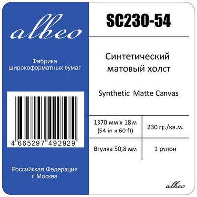 Холст для плоттеров А0+ синтетический матовый Albeo Art-Canvas 1370мм x 30м, 300г/кв.м, SC230-54