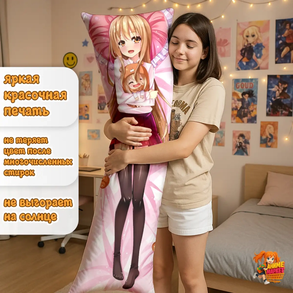 Дакимакура Himouto! Umaru-chan Умару