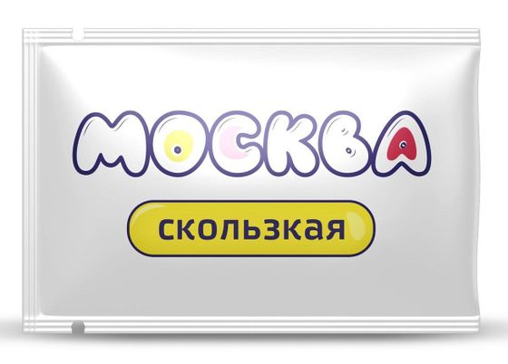 Гибридная смазка  Москва Скользкая  - 10 мл.