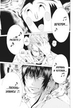 Манга По велению высших сил. Том 2