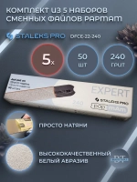 Комплект из 5 наборов сменных файлов papmAm EXPERT 22 240